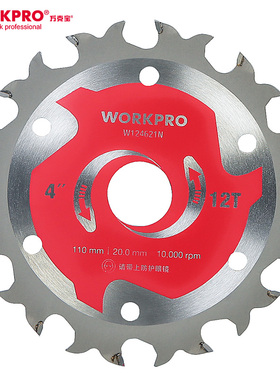 万克宝4寸多用硬质合金专业木工锯片切割锯片锋利圆锯片W124621N