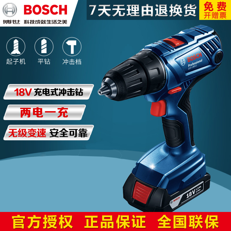 博世冲击钻18v电动螺丝刀