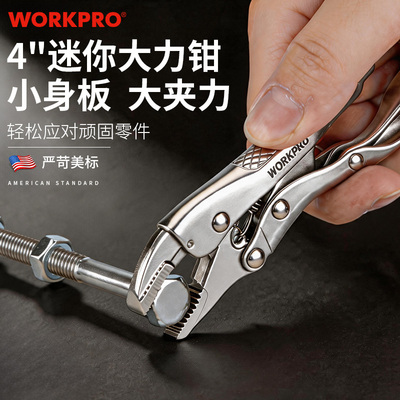 万克宝大力钳迷你便携多功能