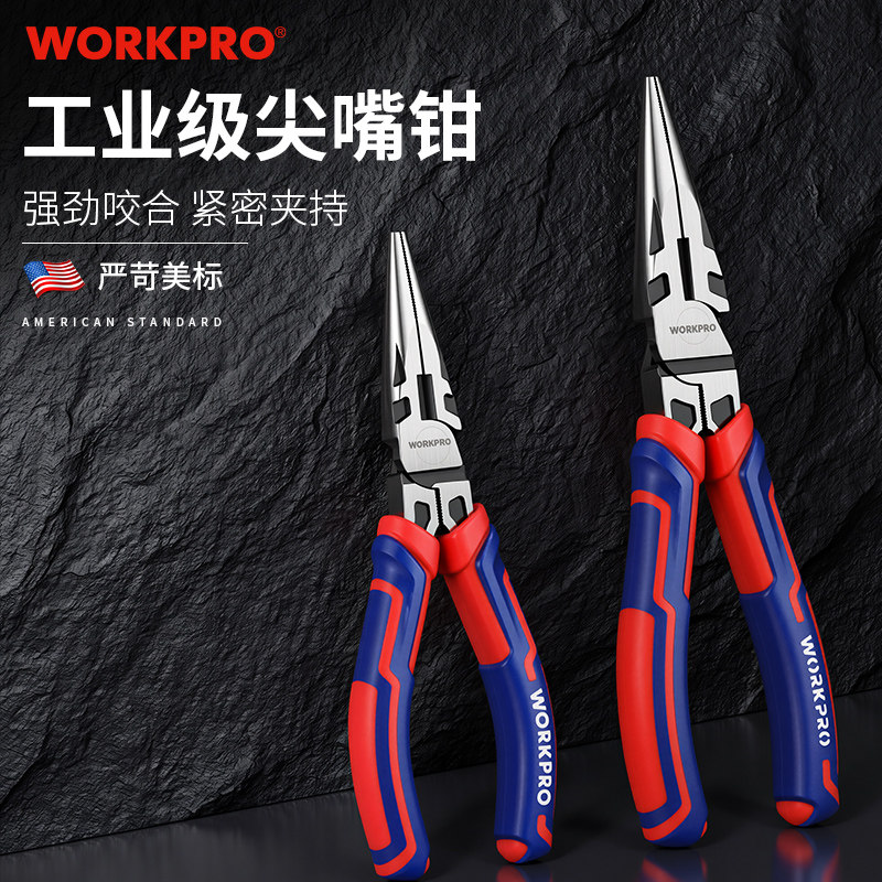 万克宝三色柄尖嘴钳剪切绕线专用电工钳包胶省力手柄高硬度锋利