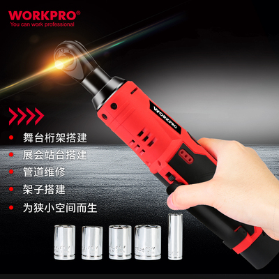 万克宝角向电动棘轮扳手12v充电扳手锂电舞台桁架工具W125033N