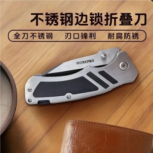 万克宝重型不锈钢折叠刀全钢边锁美工刀户外露营救生割刀带螺丝批