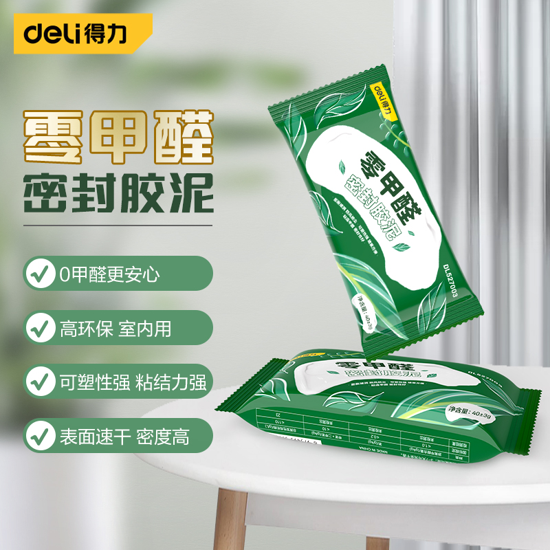 得力零甲醛密封胶泥防水防霉