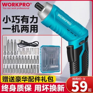 螺丝批手自一体拧螺丝神器 电动螺丝刀电批小型家用迷你起子充电式