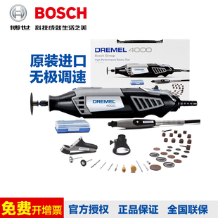 电磨机套装 博世琢美DREMEL4000 电动玉石雕刻机 抛光机切割打磨