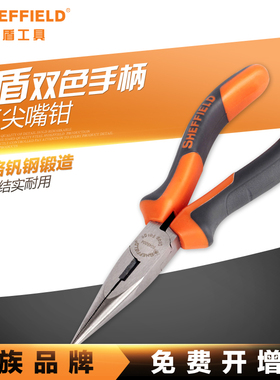 钢盾S045004尖嘴钳电工钳子多功能尖头钳尖口五金工具钳子6寸