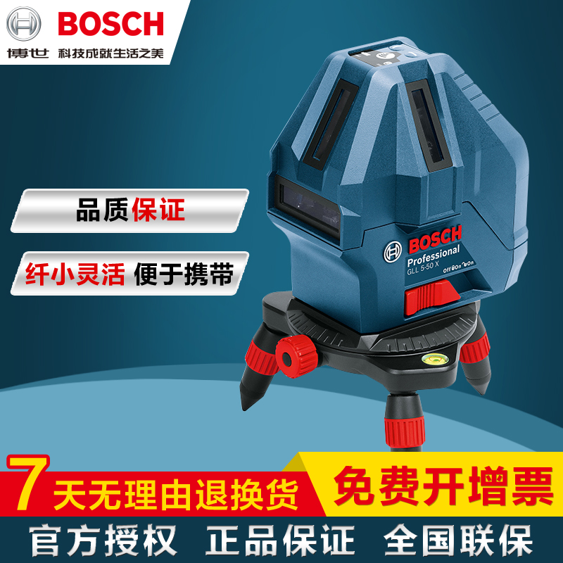 博世高亮度测量工具红外线水平仪