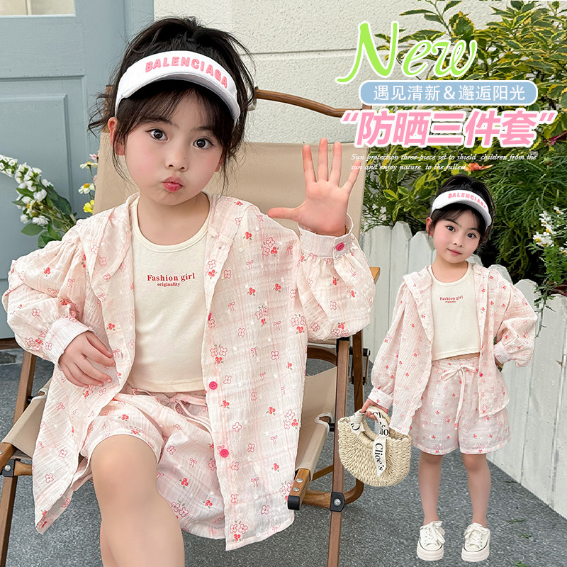 女童碎花防晒衣短裤套装宝宝夏洋气防晒服三件套女孩冰丝衬衣外套,童装/婴儿装/亲子装,套装,淘宝优惠券,粉丝福利购,淘宝优惠卷