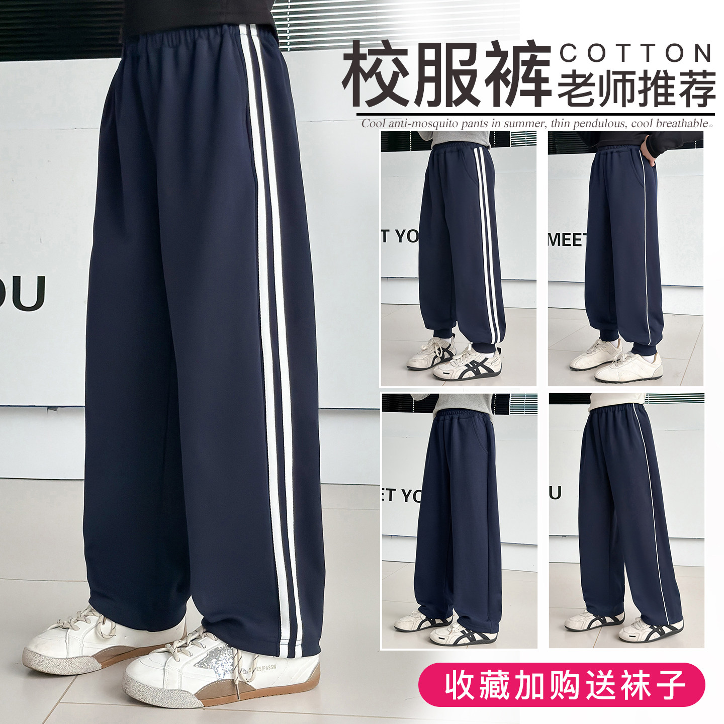 中小学生藏青色校裤耐磨不起球