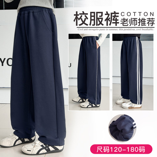 儿童校服裤子藏青色直筒春秋中小学生深蓝色阔腿裤男童女童运动裤