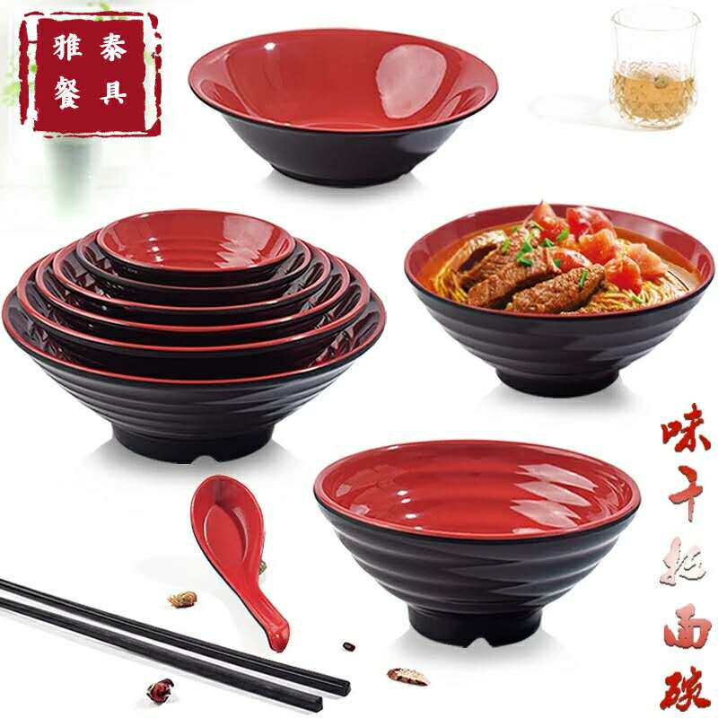 密胺塑料餐具商用麻辣烫拉面碗