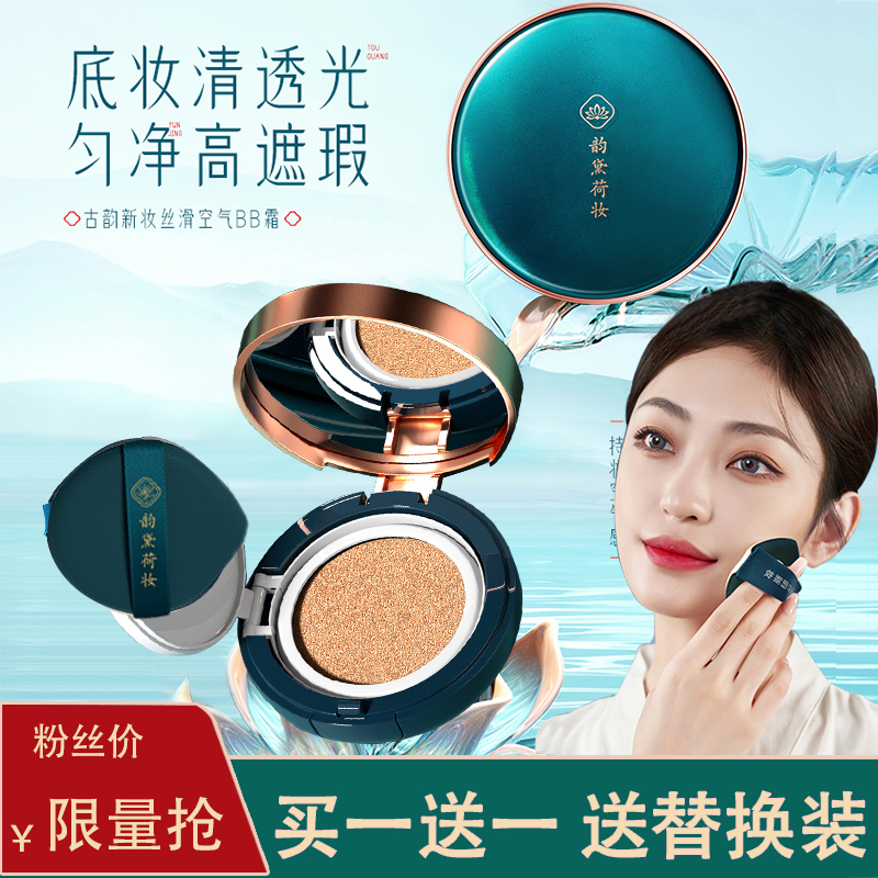 花气垫bb霜控油遮瑕持久不脱妆