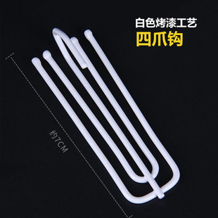 窗帘配件挂钩不锈钢窗帘钩四爪钩窗帘勾挂s钩韩式褶皱升降钩辅料