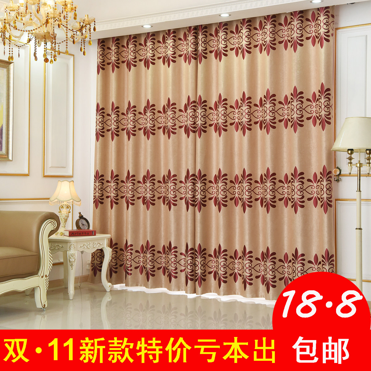 欧式成品窗帘遮阳遮光隔热客厅卧室阳台定制成品窗帘布特价