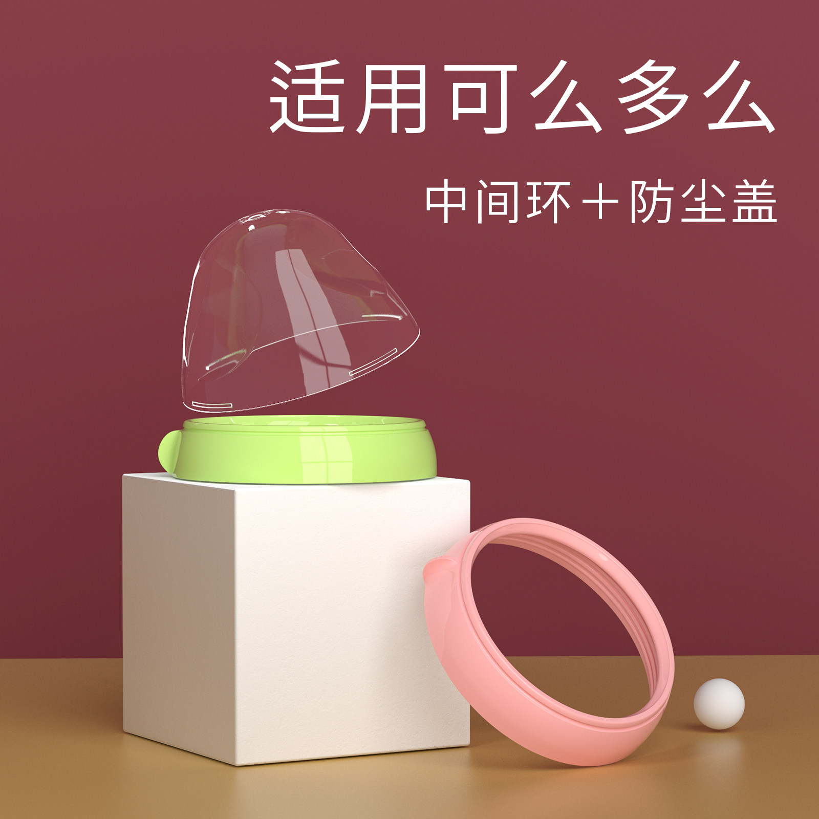 适配可么多么奶瓶盖中间环comotomo奶瓶配件奶瓶盖盖子