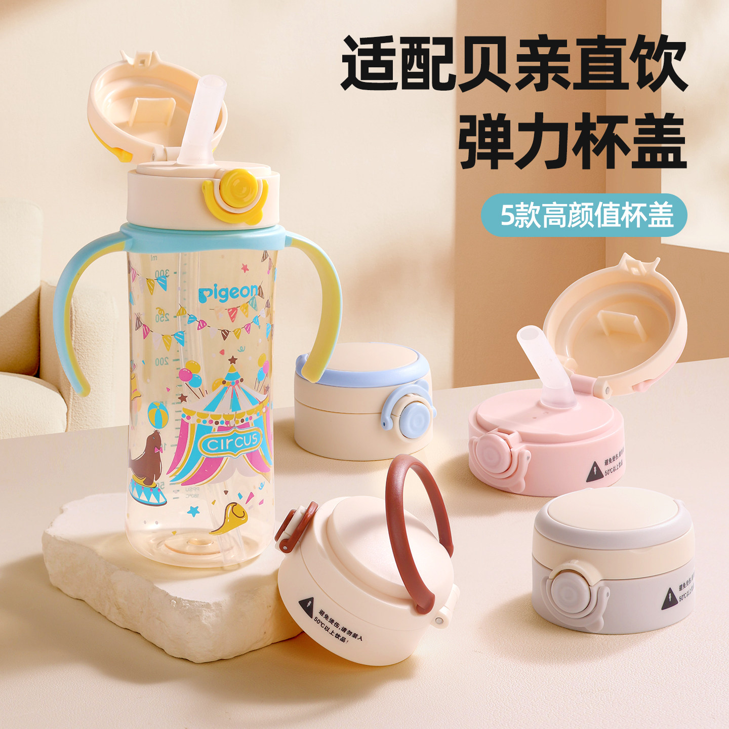 适配贝亲直吸杯盖奶瓶配件直饮吸管儿童学饮杯贝亲三代转换杯盖