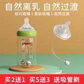 贝亲自然离乳奶嘴宽口径一体式 鸭嘴带吸管通用学饮奶瓶配件转换头