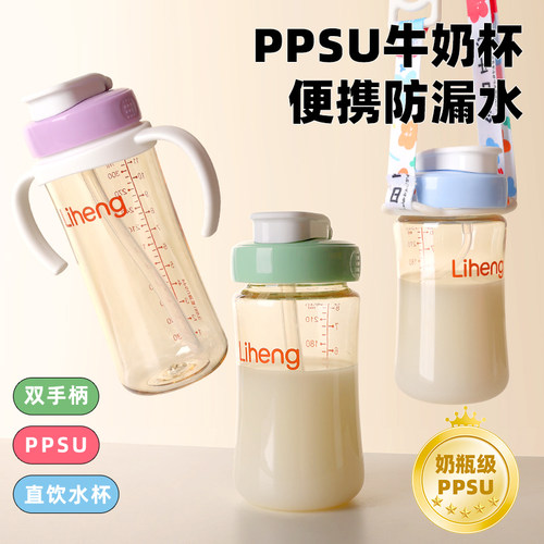直饮奶瓶PPSU学饮水杯宝宝儿童牛奶杯外出便携吸管杯背带直饮水壶