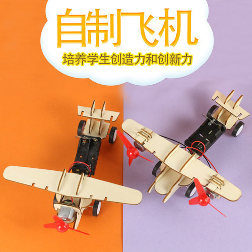 木质DIY飞机小学生儿童科技手工