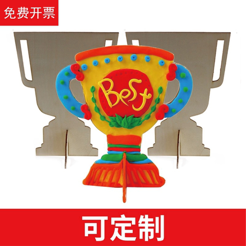 父亲节礼物白坯DIY木质奖杯