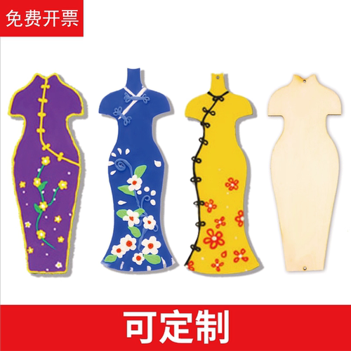 木质白坯旗袍美术材料