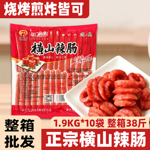 关中龙门横山卷花肠横山辣肠龙门烤肉肠横山腊肠烧烤油炸小吃商用