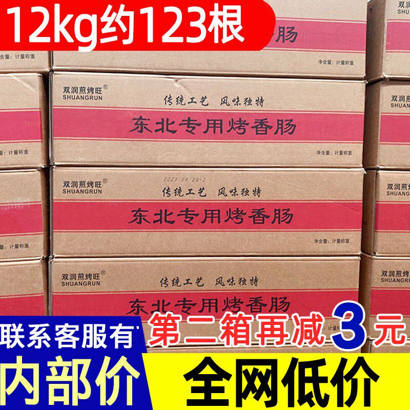 夫宇双润淀粉肠商用芮源批发黄金脆皮烤肠整箱网红路边摊煎旗舰店