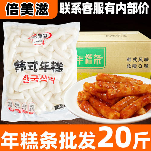 韩式年糕条批发20斤餐饮用内部价