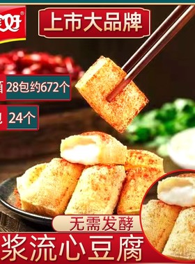 美好包浆豆腐土灶头石屏小嫩豆腐爆浆免泡烧烤油炸小吃半成品商用