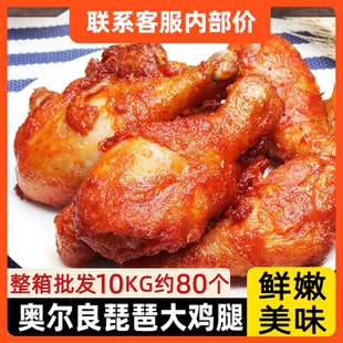 奥尔良鸡腿琵琶腿商用整箱批发瑞发德藤椒手枪腿烤全腿油炸半成品