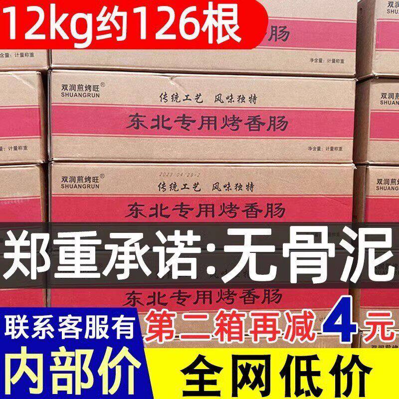 夫宇双润淀粉肠商用芮源批发黄金脆皮烤肠整箱网红路边摊煎旗舰店