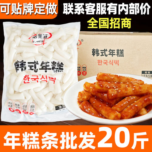韩式年糕条批发20斤餐饮用内部价