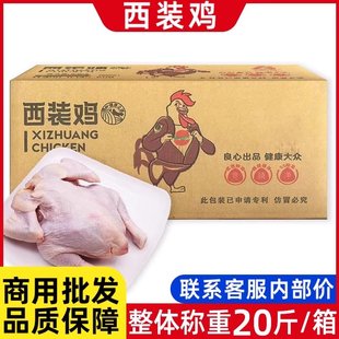 西装鸡童子鸡商用20只白条鸡冷冻批发全鸡脆皮炸鸡去头烤鸡整只鸡