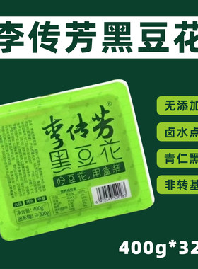 李传芳黑豆花手工黑豆腐烤鱼火锅