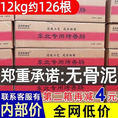 夫宇双润芮源淀粉肠商用批旗舰店