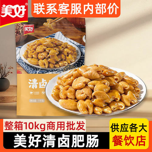 美好清卤肥肠香卤猪大肠批发20斤