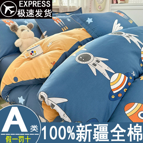 100%纯棉被套面料A类母婴级被罩