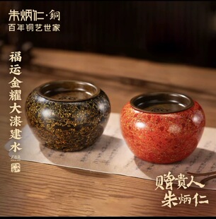 朱炳仁福运金耀大漆建水铜非遗手工艺茶渣缸家用高档传承茶配件