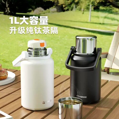 TOMIC保温杯大容量纯钛焖茶杯316不锈钢水杯男女杯子户外运动水壶