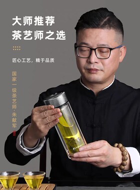 tomic泡茶杯茶水分离双层玻璃杯男锤纹杯子高档便携水杯隔热茶杯