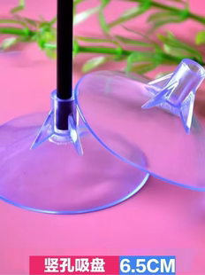 65mm6.5cm竖孔直孔吸盘适用插小红旗大风车吸盘逗猫玩具配件插花