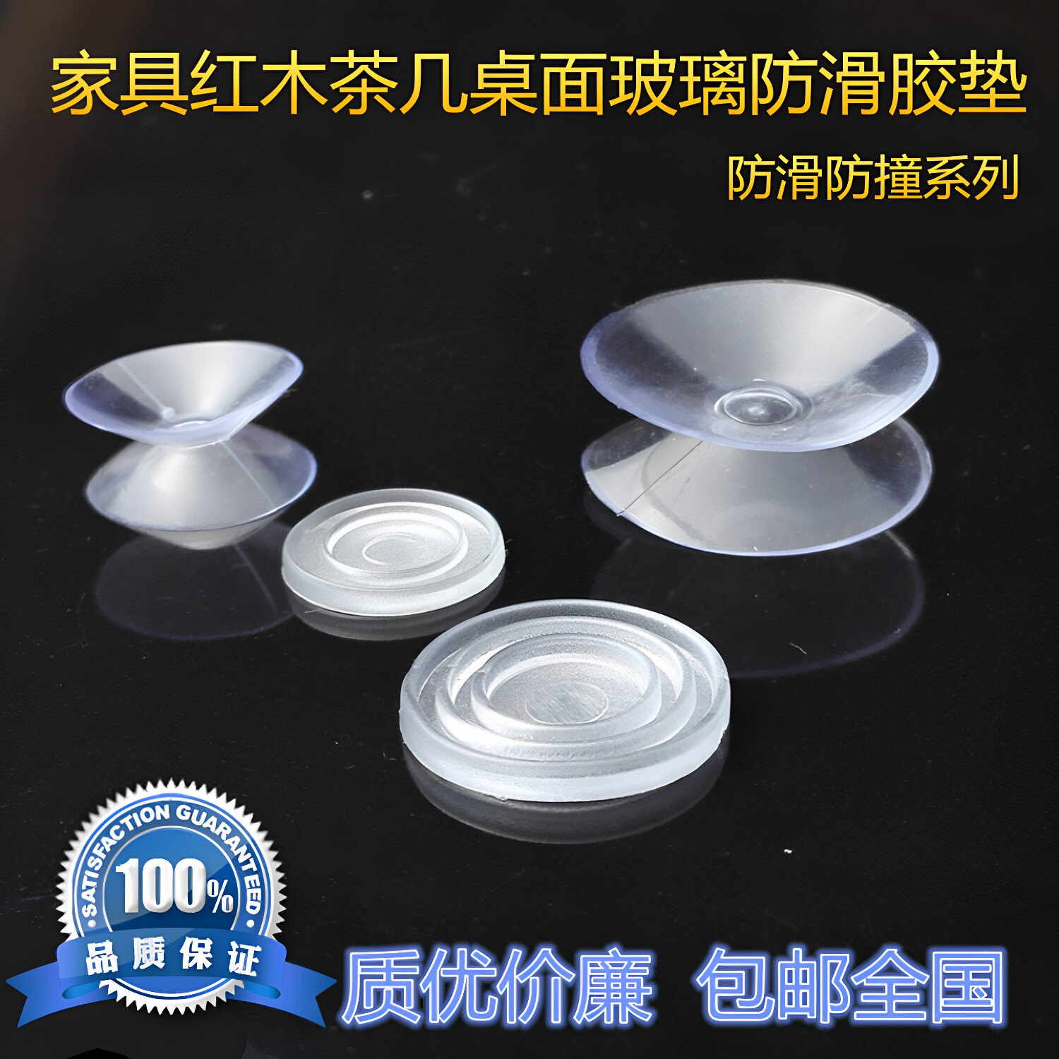 橡胶垫茶几桌面玻璃厂家直销