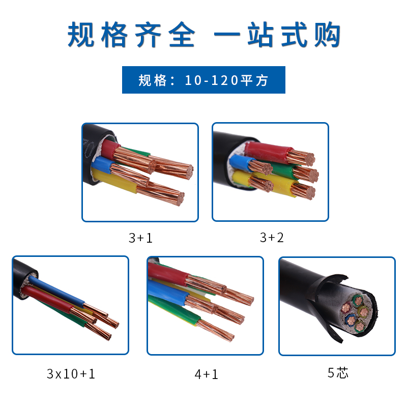 上上电缆国标YJV2 3 4 5芯三四五10平方16纯铜芯25 35电力电缆线