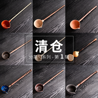 陶迷长柄分茶勺围炉煮茶碗勺