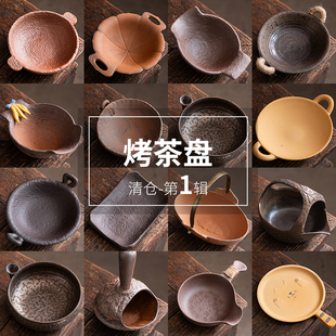 陶迷粗陶蜡烛烤茶盘耐高温陶瓷提香托盘植物熏香复古功夫茶具配件