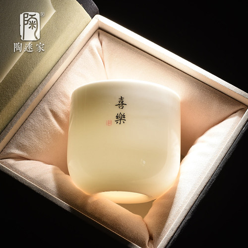 陶迷德化白瓷茶杯羊脂玉主人杯