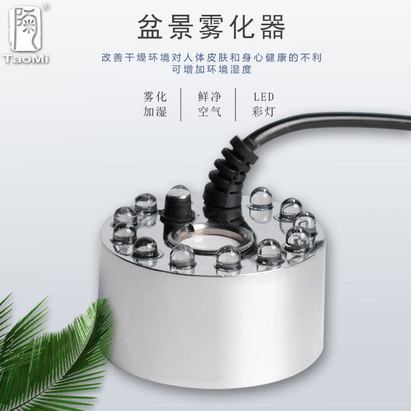 陶迷彩灯雾化喷雾加湿器假山流水喷泉盆景摆件配件水池水景小水泵