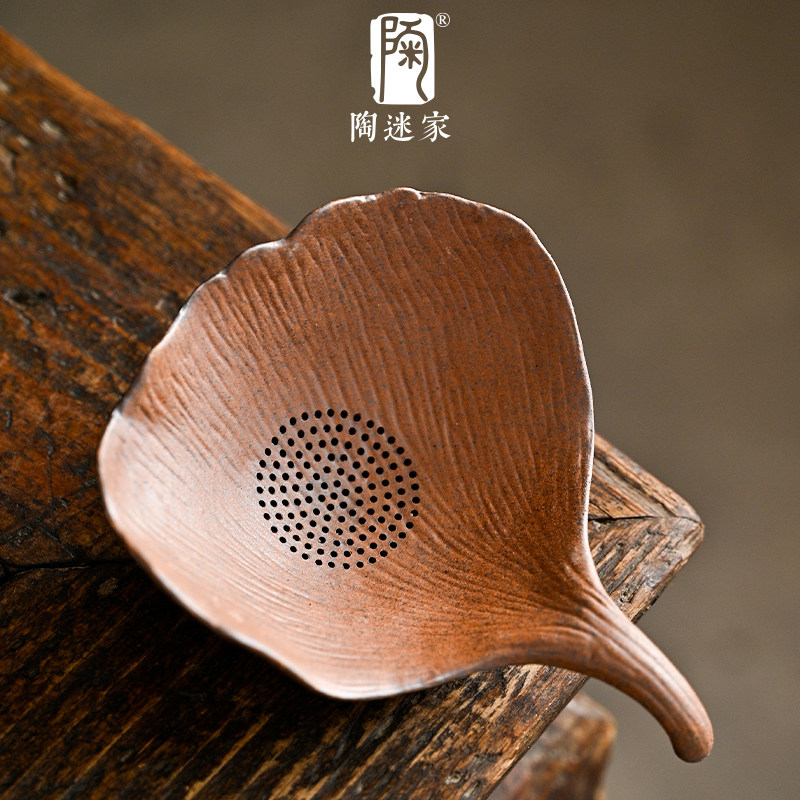 陶迷粗陶枫叶过滤老岩泥陶瓷茶漏古风茶艺茶滤复古茶滤器茶具配件
