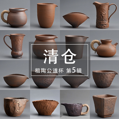 陶迷公道杯老岩泥分茶器