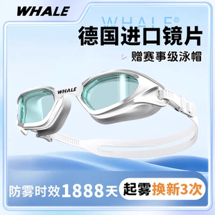 鲸鱼S1泳镜女长效防雾游泳眼镜男防水起雾换新高清近视泳镜带度数